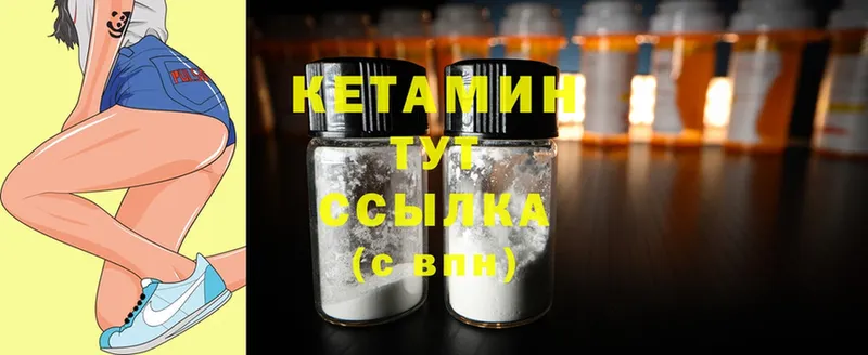 мега вход  сколько стоит  Высоковск  КЕТАМИН ketamine 